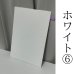 画像2: 撮影ボード20×30 ホワイト6 (2)