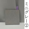 撮影ボード10×10 両面 グレー2