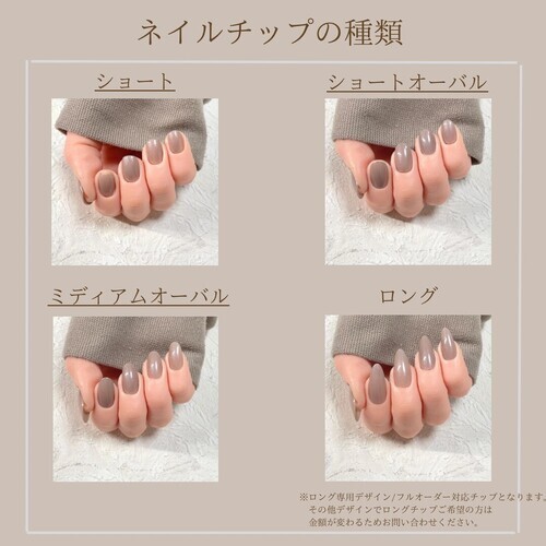 チップの種類/サイズの選び方 - ネイルチップ通販Ｒｕｒｕ ｎａｉｌ