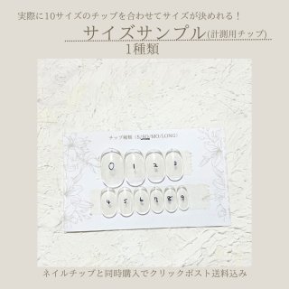 粘着グミ(1回分) - ネイルチップ通販Ｒｕｒｕ ｎａｉｌ