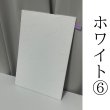 画像2: 撮影ボード20×30 ホワイト6 (2)