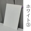 画像2: 撮影ボード20×30 ホワイト3 (2)