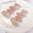 画像7: マーメイドとオーロラの大人夏ネイルチップ(482) (7)