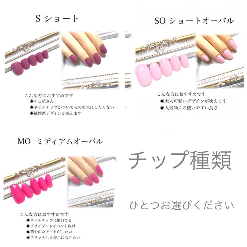 HOT2023】 ネイルチップ種類の通販 by 1+1nail ｜ラクマ rc-consulting.org