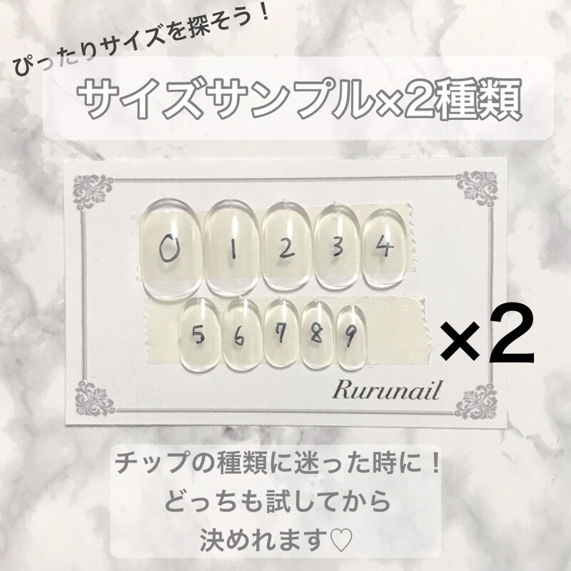 サイズサンプルチップ2種類 - ネイルチップ通販Ｒｕｒｕ ｎａｉｌ